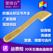 Explosion-proof paint bucket knife Security explosion-proof tool bucket opener Oil bucket cover opening knife Bronze bucket cover opening tool