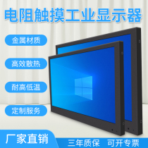 7 12 15 19 22 inch embedded industrial display metal HD LCD monitoring wall-mounted touch screen