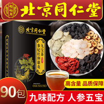 Wubao Tea Health Eight Treasures Ginseng Polygonatum Wolfberry Stay Up Night Male Supplement Male Men Kidney Strong Body Raising Tea Health Tea