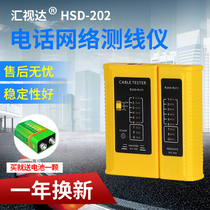 HuiVision 202 Multifunctional Network Line Tester Network Telephone Line Test Tool Network Signal On-off Check