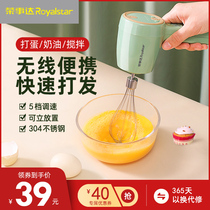 Rongshida egg beater household electric wireless charging small mixing baking egg beater cream cake spinner