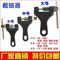 Chain interceptor industrial chain disassembly tool harvester chain motorcycle Universal chain chain tensioner chain remover