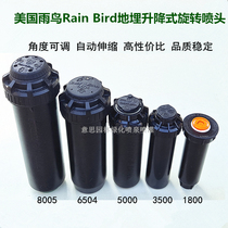 American Rain Bird buried telescopic 1800 3500 5004 6504 8005 automatic rotating spray head