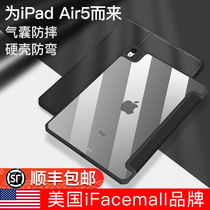ifacemall2022 new iPadair5 protective sleeve 2021 protective shell applicable 10 9 inch 4 anti-fall ippro transparent ipad9 acrylic