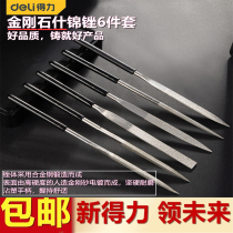 Dili Diamond jackings File 6-piece set of diamond file diamond file grinding fine steel file gold steel frustration set DL352506