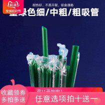 23 extended medium thickness and thick dark green Independent packaging Sago coconut porridge pearl milk tea disposable straw