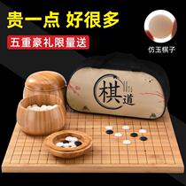 Go childrens beginner set Gobang student puzzle black and white chess standard Go adult double-sided board