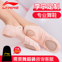 Li Ning dance shoes children womens soft soles winter practice adult men professional dancing Chinese ballet wear