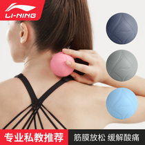 Li Ninggluten Film Ball Plantar Massage Balls Muscle Relaxation Warp Film Balls Fitness Reflexology Sole Yoga Neck Film Meridians Ball Peanuts