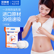 Bailaikang anti-spilling pad disposable lactating milk pad postpartum milk spill pad breathable leak-proof 128 tablets