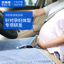  Belekang pregnant womens safety belt Car special anti-strangulation belly Car driving artifact late pregnancy abdominal support supplies