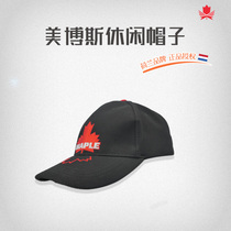 Netherlands MAPLE speed skating knife shoes Meibos ice skating speed skating casual hat original casual hat