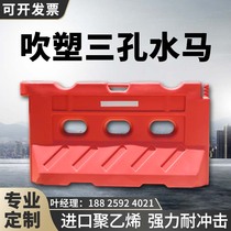 New material three-hole water horse Plastic water horse fence water horse anti-collision bucket Water horse isolation pier Traffic anti-collision water horse