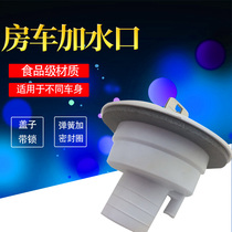 Water tank plus water outlet RV trailer modified car accessories material high quality Shanghai standard cable direct sales FC021