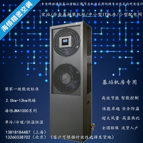 Hai Wo computer room Precision Air Conditioning 8kw single cooling JNA080C1Y0AW new base station 3P air conditioning JW0080K1Y0A