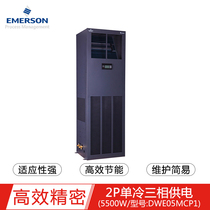 Weidi DME05MCP5 computer room precision air conditioning two 5 5KW three-phase 380V power supply refrigeration single cold air conditioning