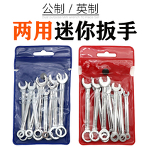 Plum blossom opening dual-purpose Wrench Set mini fixed wrench 10-piece metric Imperial small set of dull tools