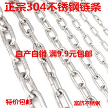 304 stainless steel chain iron chain pet dog iron chain iron chain chandelier clothes iron chain 3mm thick chain