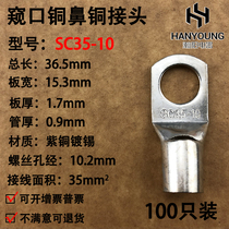 100 red copper SC35-10 peep copper terminal copper terminal wire nose copper connector 35 Square