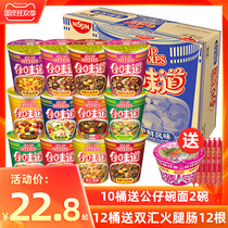 Nissei taste Cup Noodles instant noodles in the box 12 cups Open Cup music seafood combination mix and match instant noodles barrel fast food