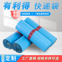 Express Bag Blue Wholesale Thickened Color Logistic Bag Gift Wrapping Bag 28 * 42 Package Custom