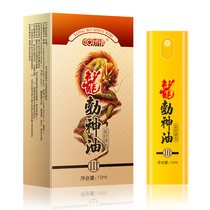 The third generation of talented longbo shenyou spray is not numb 10ML and the long-lasting good oil is hard and does not shoot at special price.