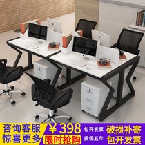 Staff office desk and chair combination simple modern 2 4 6 four-person office furniture staff work screen card holder