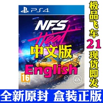 Chinese PS4 game Need For Speed 21 Hot Flame Need For Speed Heat English cover compatible with PS5