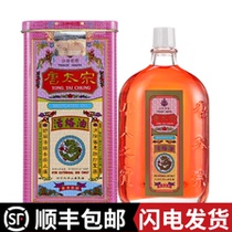Hong Kong Tang Taizong live oil 40ML thousand miles chasing wind oil is safflower oil Xingjiapo Hong Kong goods