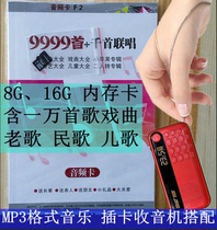 Xianko radio Old man songs Opera reviews with catalog card speaker MP3 music storage TF memory card U