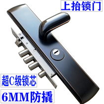 Super C lock cylinder zinc alloy anti-theft door lock three-piece thick anti-skid door lock universal door handle set