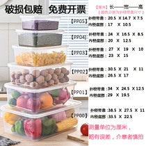 Food grade preservation box Refrigerator freezer box Rectangular plastic storage box Kitchen storage box Transparent large commercial