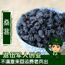 Mulberry disposable wild sand-free black mulberry dried mulberry black mulberry very Tea Mulberry 50g 6 pieces