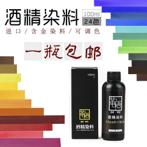 Handmade leather imported sub-package leather gold alcohol dye leather carved alcohol dye alcohol dye 100ml 100ml