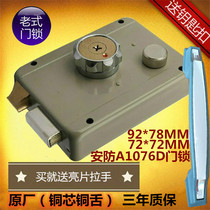 Original old Panpan anti-theft door lock AFS Security cross door lock C- level strength side lock A1076D