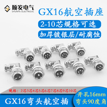 Air plug GX16 elbow 90 degrees angle -2 3 4 5 Core 6 7 8 9 10 Core plug sockets Right angle M16