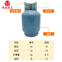 Baigong brand liquefied gas tank new self-closing valve 5kg gas cylinder empty bottle 5kg cylinder empty tank