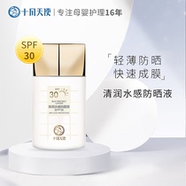 October angel Maternity sunscreen Skin care products Pregnancy sunscreen Flagship store Plant concealer makeup primer bb cream