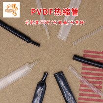 PVDF heat shrinkable tube resistance to 175℃high temperature Acid and alkali resistance Corrosion resistance Wear resistance Flame retardant a variety of specifications