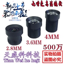 Monitoring 5 million HD undistorted 2 8MM 3 6MM4MM wide-angle 4K monitoring degree camera M12 small lens