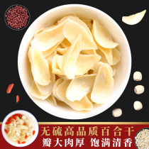 Weilian new other sulfur-free dry g fresh large slices of grain and oil specialty dry goods edible super Lily silver ear soup