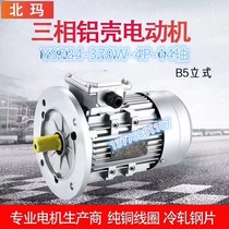 YS7124-370W three-phase asynchronous motor aluminum shell motor reducer Motor three-phase motor copper wire