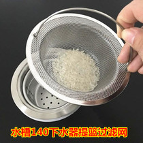 140 water drain lifting cage kitchen sink filter sink sink sink filter sink filter sink filter sink filter