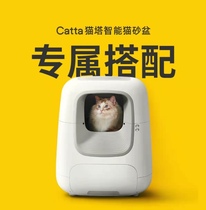 There is an accompanying cat tower automatic cat litter basin garbage bag Cat Sandbag Treasure Bag Flat Substitute Stand-in