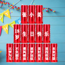 Coke Custom Pop Can Diy Children Little Boy Girls Girlfriends Birthday Gifts 18 18 eighteen Adults