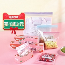 Heart-printing food bag fresh-keeping bag clip chain self-sealing compact bag sub-bag plastic sealed thick sealed refrigerator storage bag