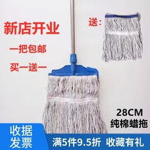 Baiyun mound pure cotton thread water drag detachable mop waxing old-fashioned enlarged 28 wax mop home replacement head