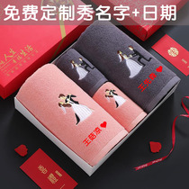 Wedding dowry towel bath towel four-piece set of gift box couple pure cotton do not lose hair custom embroidery name