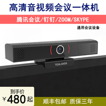 Dingtalk zoom Tencent remote high-definition audio and video conferencing USB port Large wide-angle full microphone camera all-in-one machine