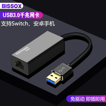 Suitable for Nintendo Switch network cable converter USB to network converter port NS external network cable adapter Laptop Ethernet wired Gigabit Network card type-c adapter
